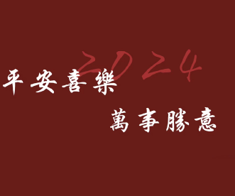 提前收藏近期封神的小众跨年文案,2024不会烂大街的跨年语录