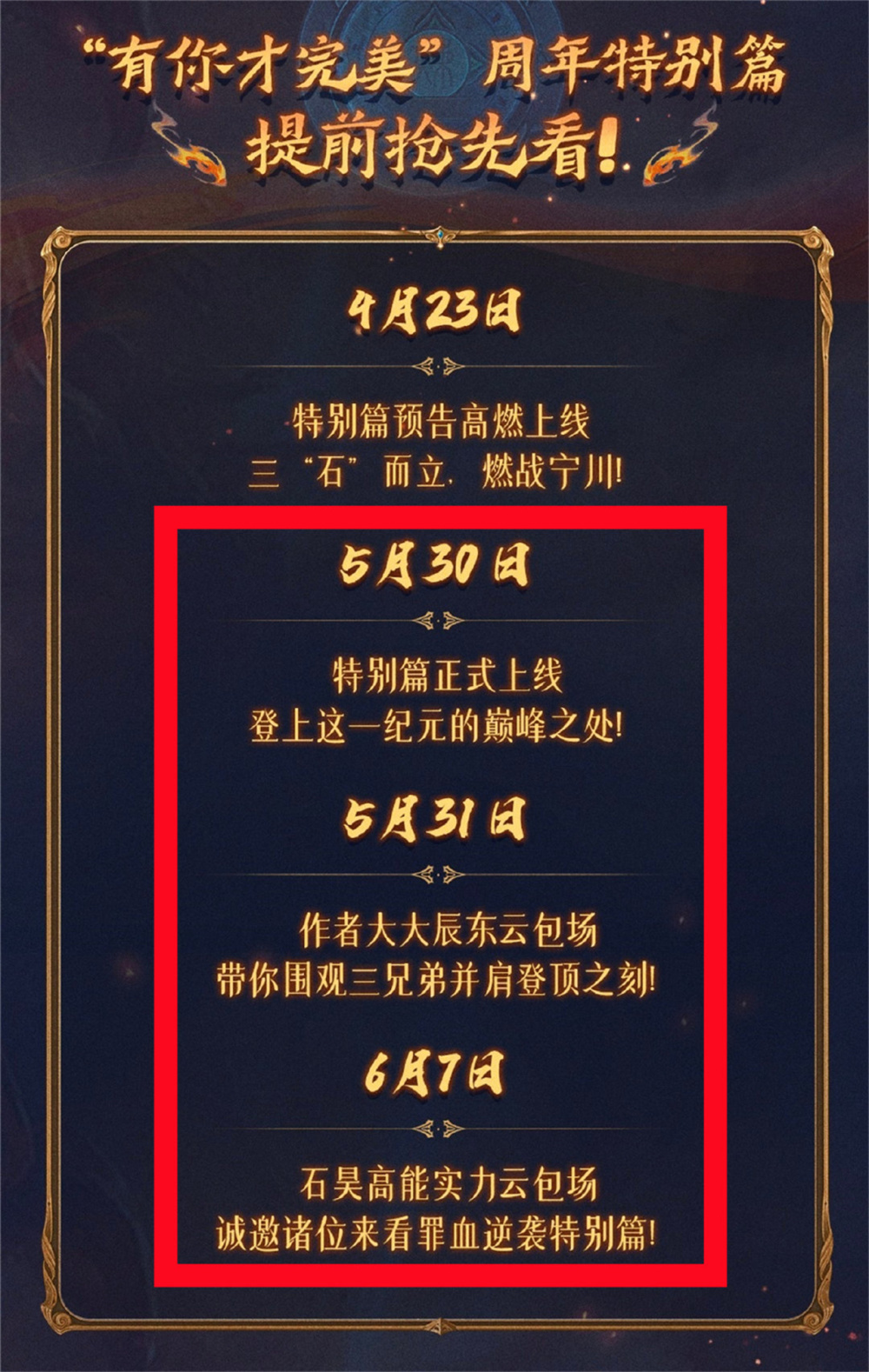 三石战宁川特别篇公布，有三点需要注意，宁川被杀，但却没有真正死亡-丝袜动漫-第三张